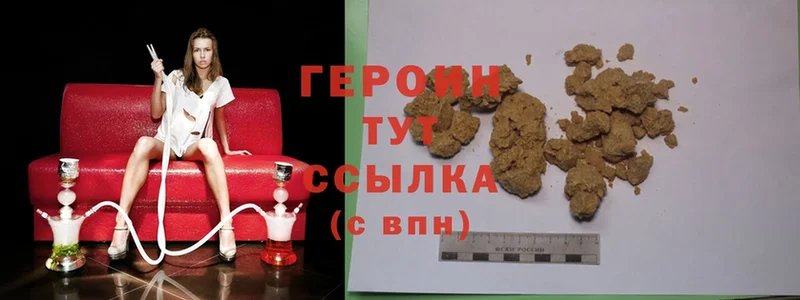 MEGA вход  Зеленокумск  Героин Heroin 