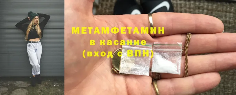 Метамфетамин Methamphetamine  купить закладку  Зеленокумск 